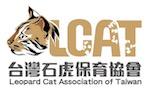 台灣石虎保育協會