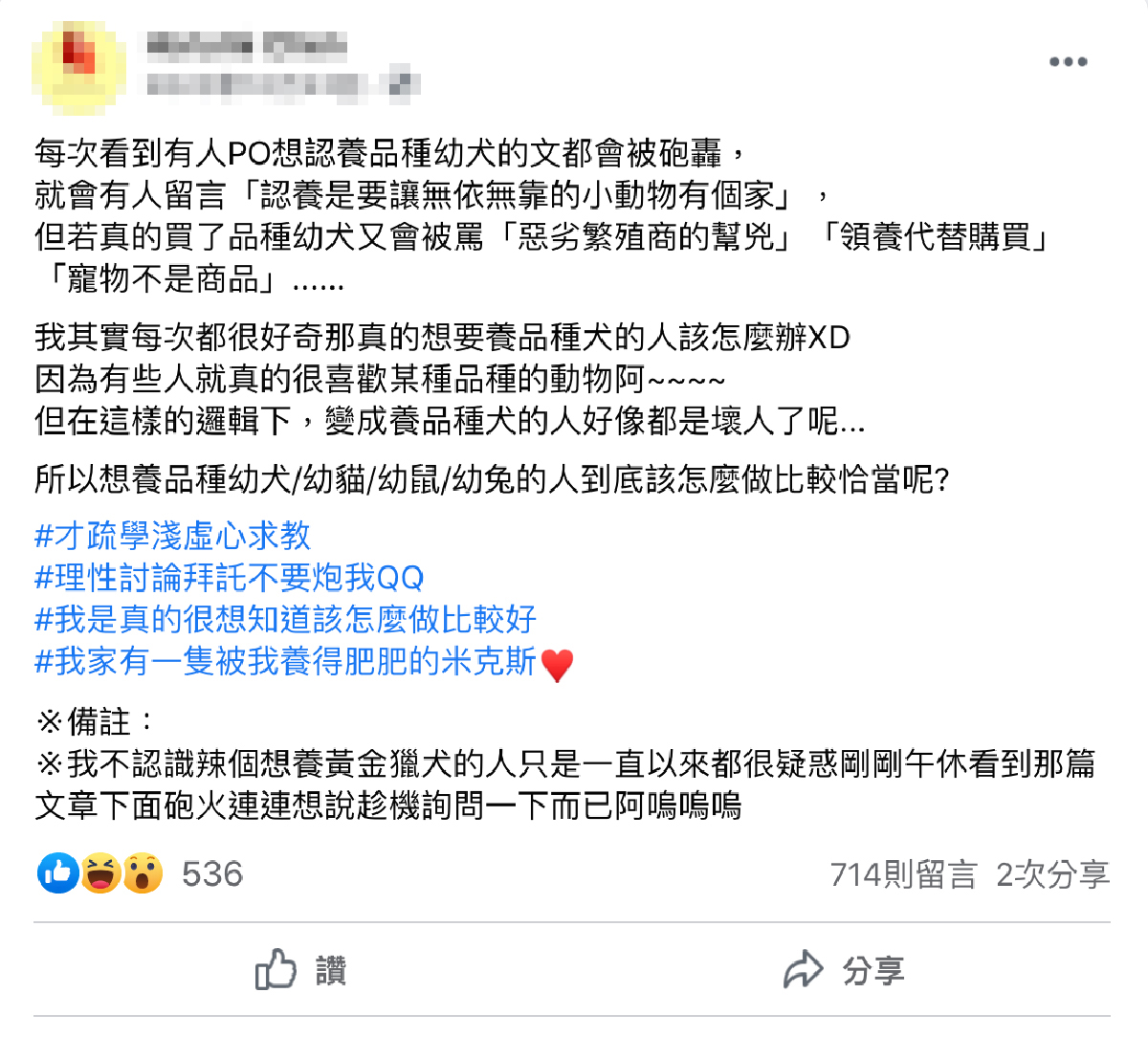 被遺忘的真相04 領養能代替購買嗎 窩窩 專注為動物發聲的獨立媒體