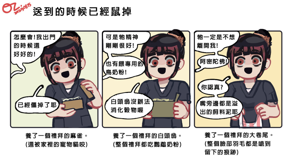 WildlifeEuthanasia108