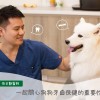 專訪孫全獸醫師｜一起關心狗狗牙齒保健的重要性