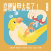 寵物鳥秘密｜學會保定技巧，安全修剪鳥寶趾甲
