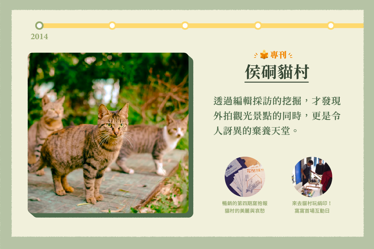 為牠發聲 改善動物處境 一起成為牠們的溫柔後盾 窩窩 專注為動物發聲的獨立媒體